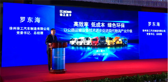 石家庄举办中国物流与交通运输产业博览会