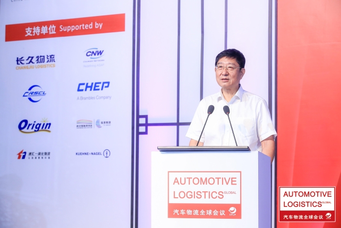 2021汽车物流行业全球会议在沪举办